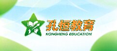 孔恒教育-金华